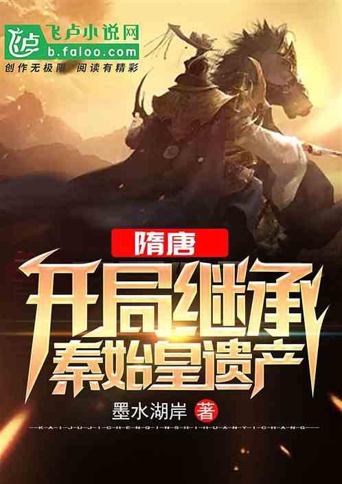 王傲世的梦